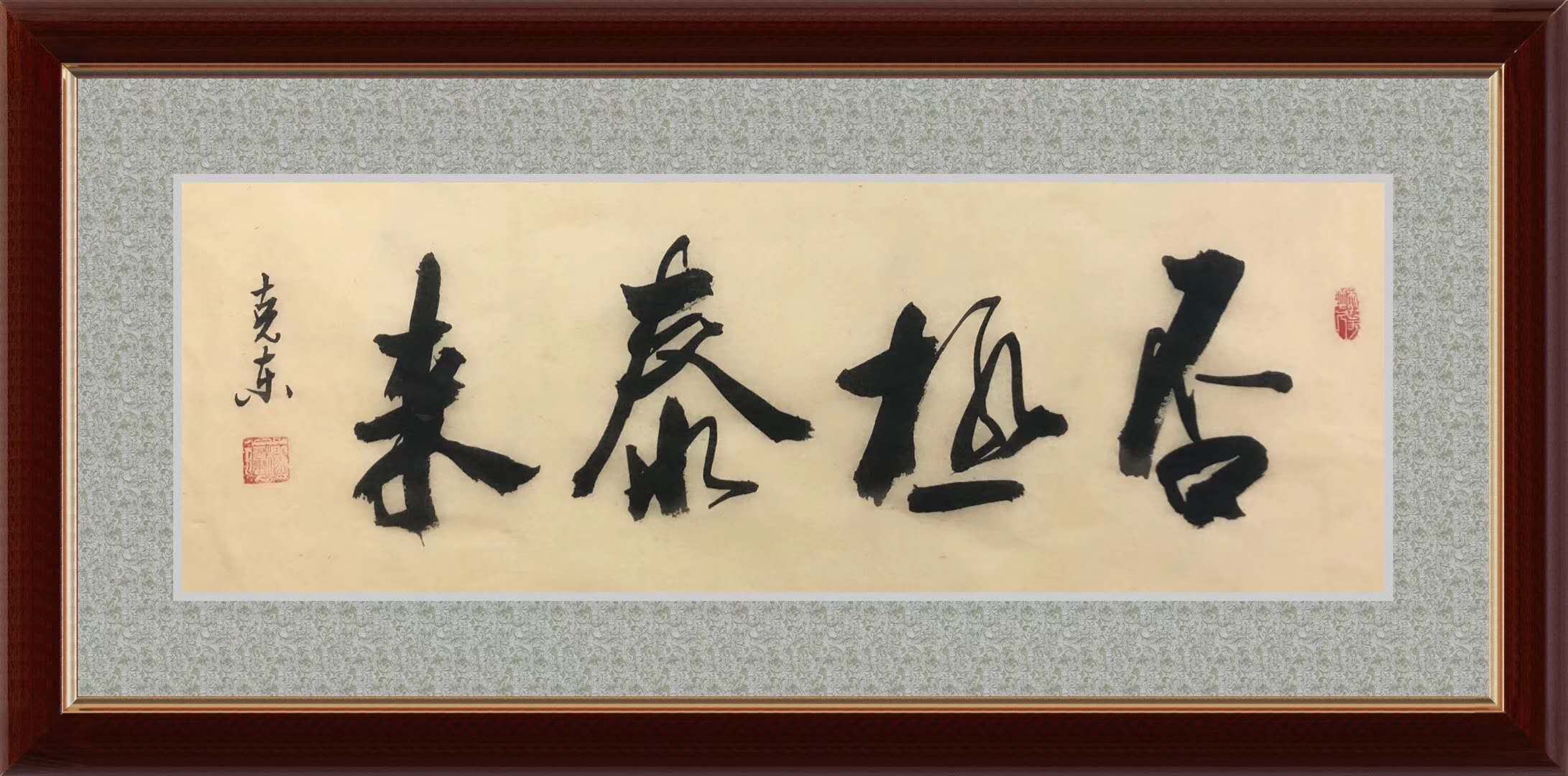 否极泰来