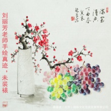 满室清香-刘丽芳