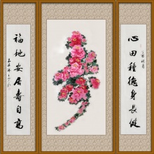 中堂《寿》山人一村 