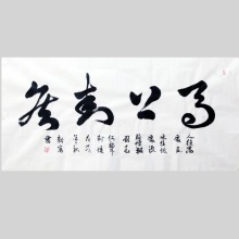 《马上封侯》-郭新富