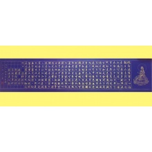《心经》 山人一村