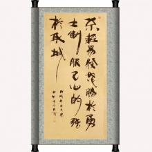 行书书法《箴言》-王大众