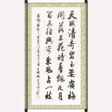 林散之《七律·野兰》-山人一村