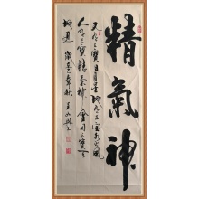 精气神-吴如兴