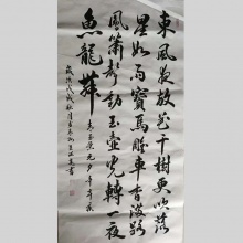 行书书法《青玉案·元夕》-王洪亮