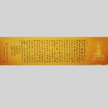 行书书法《心经》-王洪亮