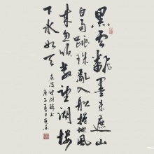 黑云翻墨
