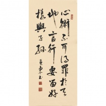 心术