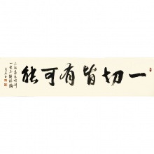 一切皆有可能