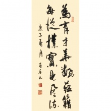 为有才华