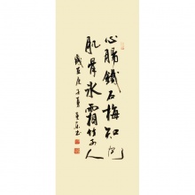 心肠铁石