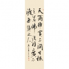 天雨虽宽