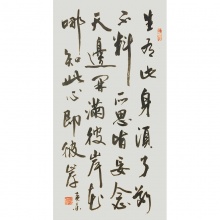 生有此生当了断