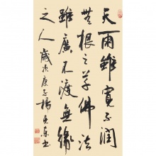 天雨虽宽