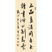 立品直须