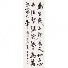 为生民立命