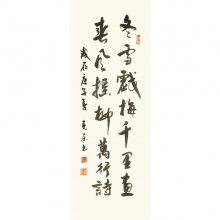 冬梅戏雪