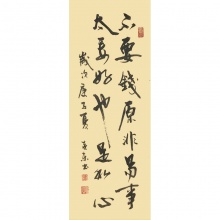 不要钱原非易事