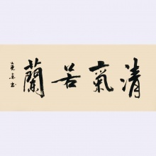 清气若兰
