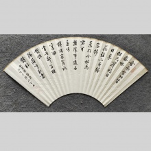 行书书法《客至》陈启智