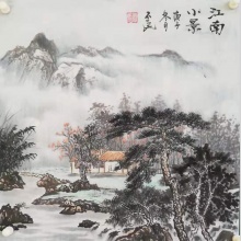 国画山水《江南小景》-李丕民