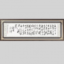 毛体书法《七律·长征》- 杨海卿