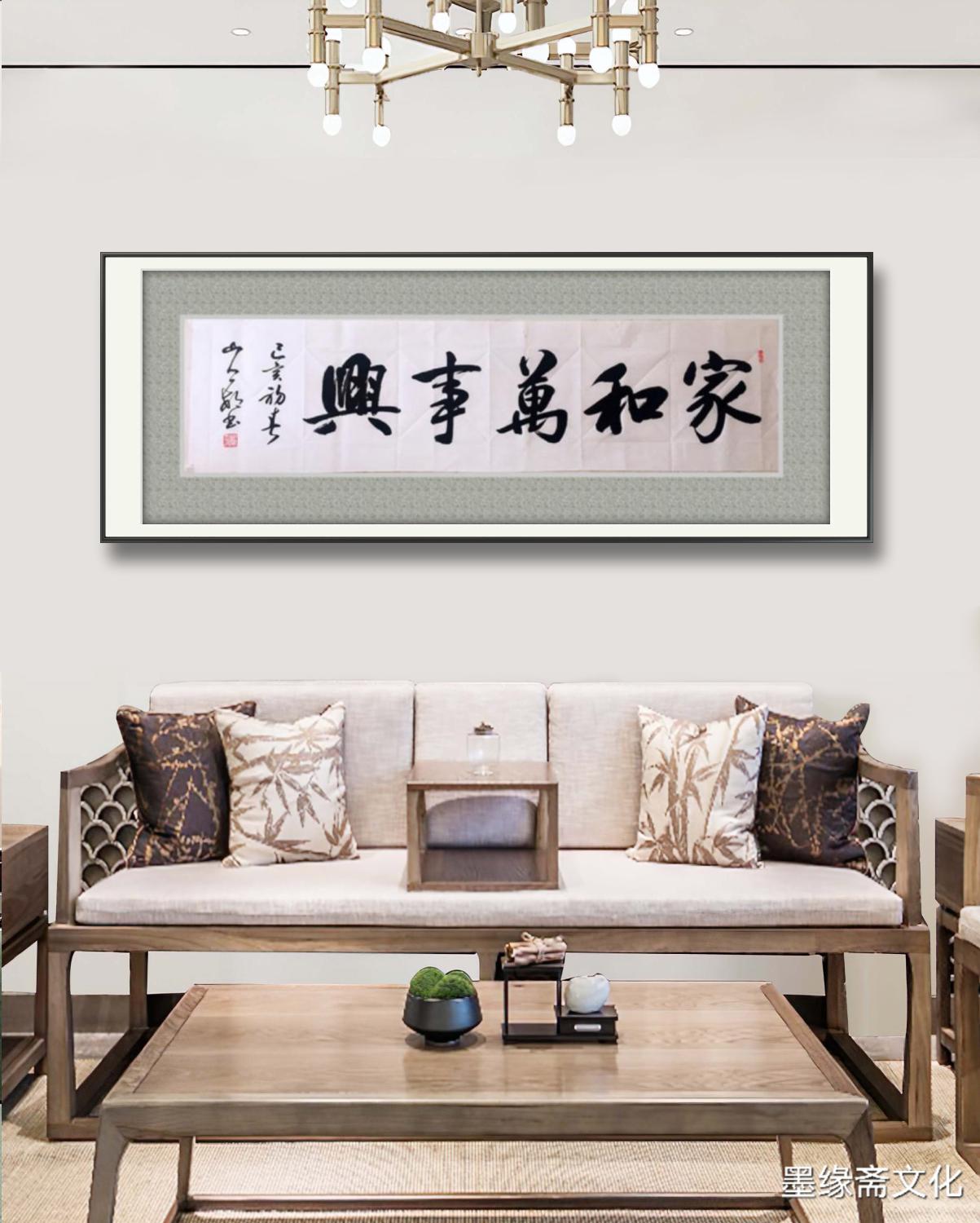 家和万事兴-山人一村