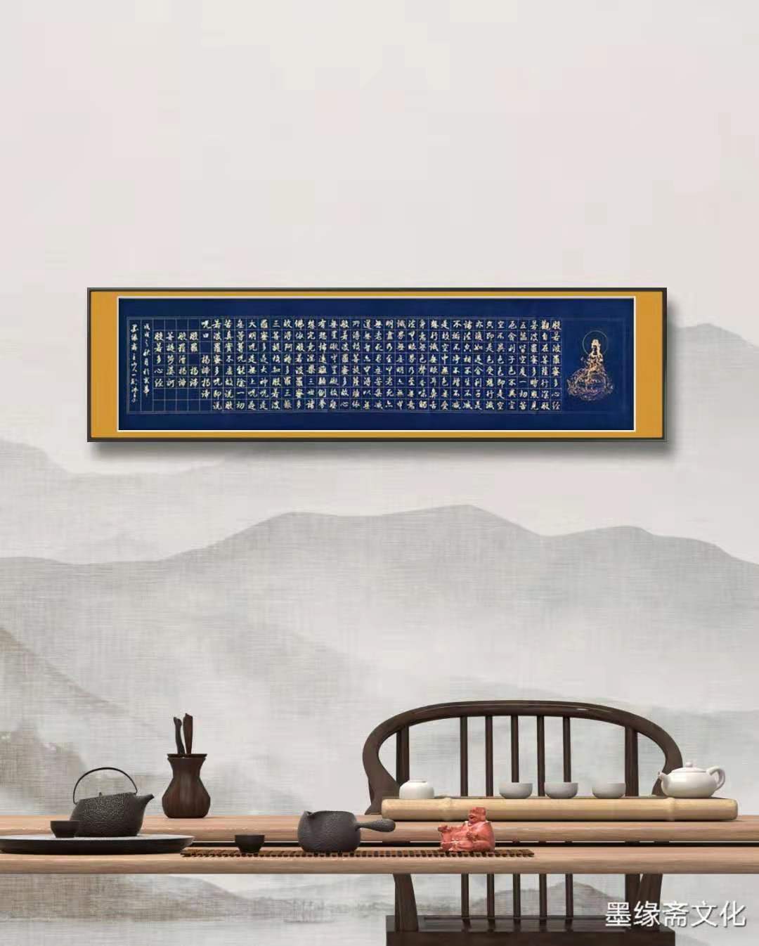 《心经》 山人一村