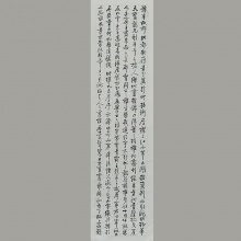 行书书法《滕王阁序》陈启智