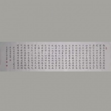 楷书书法《心经》-陈顺安