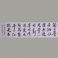 楷书书法《春日》-陈顺安