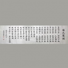 楷书书法《陈氏家训​》-陈顺安