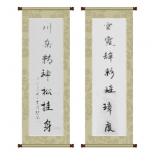 行书书法《云霞辞彩​》吴建中
