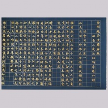 《金刚经》-张荣臣