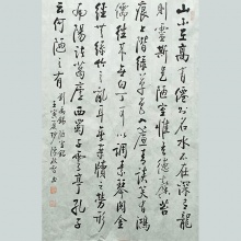 行书书法《陋室铭》陈启智