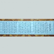 行书书法《古诗十九首​》陈启智