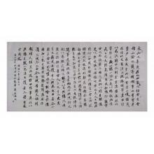 行书书法《兰亭序》- 聂亿林