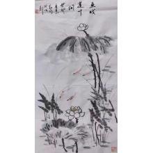 国画花鸟《鱼戏莲叶间》-王惠勤