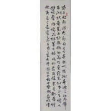 行书书法《滕王阁序》八条屏-徐如钢