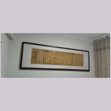 《兰亭序》张守群