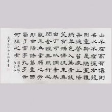 《陋室铭》魏锦华