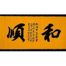《138*68​尺寸书法》-张凤亮