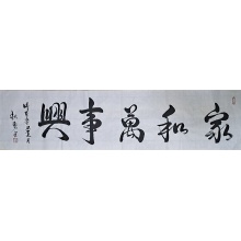 《家和万事兴》-杜勇