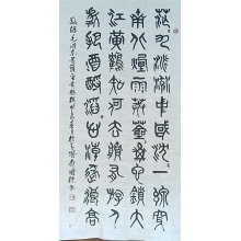 大篆书法《黄鹤楼》-齐国栋 