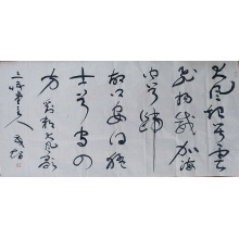 草书书法《大风歌》-苏茂智