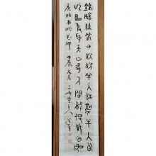 大篆（四尺中堂）《赠花卿​》-苏茂智