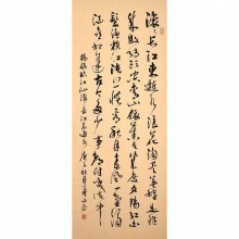 书法《滚滚长江东逝水》晋耀文