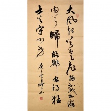 书法《刘邦大风歌》晋耀文