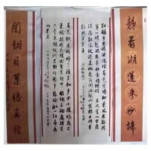 书法《红酥手》吴建中