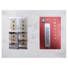 书法《立身总被浮名累》吴建中